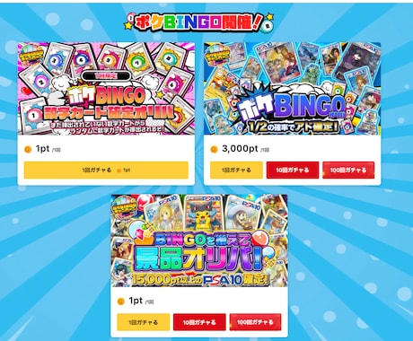 オンラインガチャシステム開発｜オリジナル対応します ポケカ、ワンピなど今人気のオリパガチャを作ります イメージ2