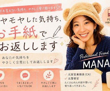 モヤモヤを、一緒に受け取って整理します 誰にも言えない気持ち、やさしく受け取ります イメージ1