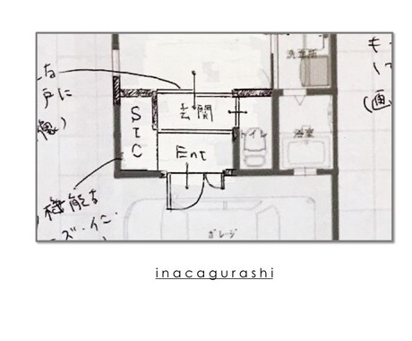 中古リノベ間取り考えます おしゃれ！効率的！古い間取り図から貴方の新生活を提案 イメージ1
