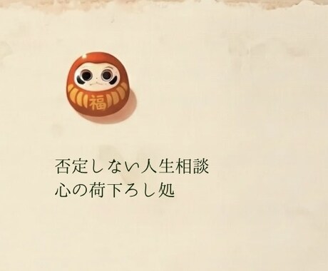 もう頑張れない人のために、人生の詰まりを整理します 頑張りすぎたあなたへ。ここでは、立ち止まって大丈夫です。 イメージ1