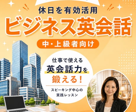京大院・MBA講師と英会話｜英語習慣を育てます イメージ1