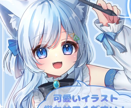 サムネやヘッダーなどに！可愛いイラストを描きます 立ち絵やデフォルメご希望の1枚をお届けします！ イメージ1
