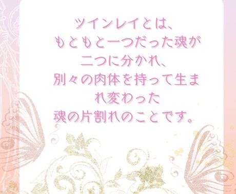 ツインレイカウンセリングします 誰にも言えない恋愛や秘密にしたい恋愛の悩みアドバイス致します イメージ2