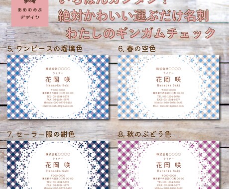 いちばん簡単！絶対可愛い選ぶだけ名刺作ります あなたの推し色チェックが見つかる？難しい選択肢はありません！ イメージ2