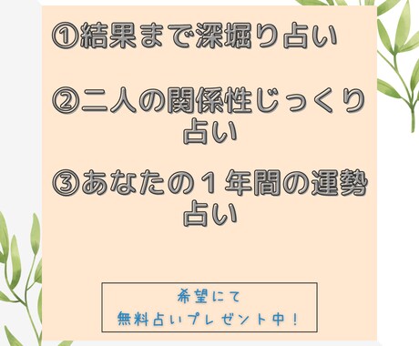 貴方の気になることをタロットカードでみます 恋愛・仕事など気になることを掘り下げて結果どうなるか伝えます イメージ2