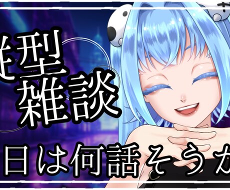 Vtuberさん特化　動画編集承ります 新人Vtuberさん動画編集お手伝いさせてください イメージ2