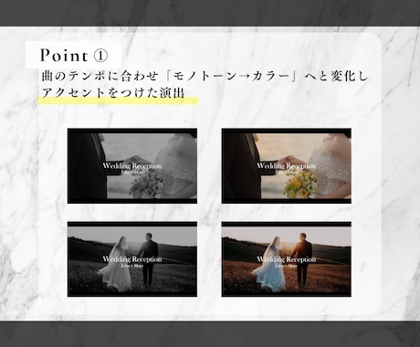 オシャレな【結婚式オープニングムービー】作成します ＜一瞬で目を惹く！＞大人っぽいムービーに☆ イメージ2