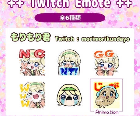 目立つオリジナルスタンプ制作いたします 8月まで特別価格！各配信サイトに対応できます♪ イメージ2