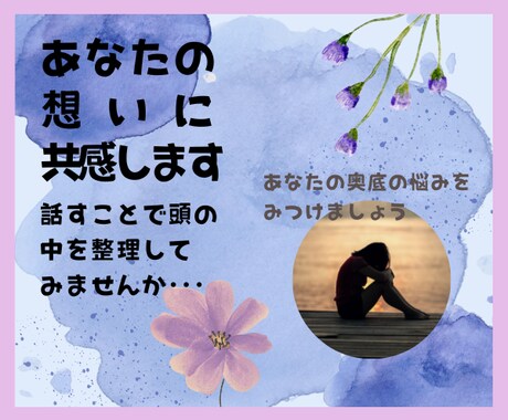 モラハラDV？とお悩みのあなたのお話しお聴きします あなたのお相手は大丈夫？話をすることで見えてくることあります イメージ1