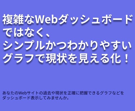 見える化！管理画面にリアルタイムグラフを実装します データ分析がひと目で分かる、プロ仕様のダッシュボードを構築！ イメージ1