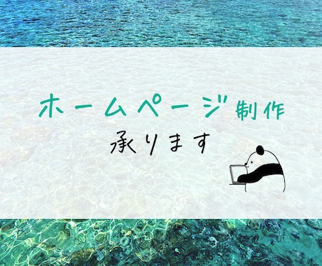 成果につながる理想のホームページを制作します ノーコード（Studio）なので費用を抑えて作成いたします イメージ1