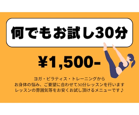 お得にお試しレッスン(ヨガ&ピラティス)します からだの専門家(理学療法士)のレッスンがお得に試せる♪ イメージ1
