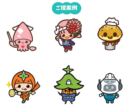 オリジナルキャラクター制作いたします シンプル・かわいい・ゆるキャラ・企業マスコットを制作！ イメージ2