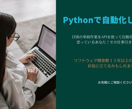 面倒な作業をAPIを使って自動化したします 日頃の作業を自動化したいと思ったことはありませんか？ イメージ1