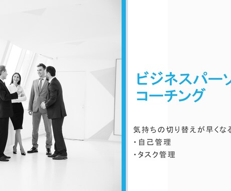 コミュニケーションから業務改善します 感情を整え、信頼を育む。職場コミュニケーションをスムーズに！ イメージ1