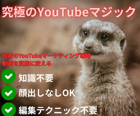 究極の動画セールスマジック】の手法伝授します 副業カテゴリー初！？独自のサポートシステムを導入しました。 イメージ1