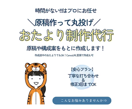 あなたの原稿、「伝わる便り・資料」にデザインします 【原稿持ち込み】読みやすく魅力的な便りや資料に仕上げます！ イメージ1