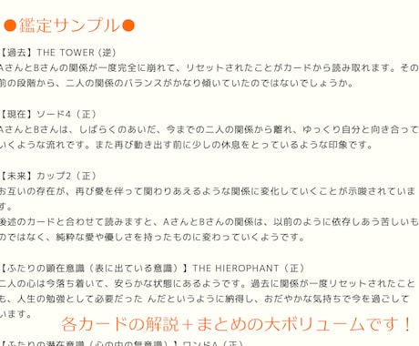 推しキャラ・創作キャラをカードで占います キャラクターの性別年齢問わず占えます！創作活動のお供にどうぞ イメージ2