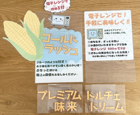 現物お届け！すぐ使える手書き風POP制作します イメージ1