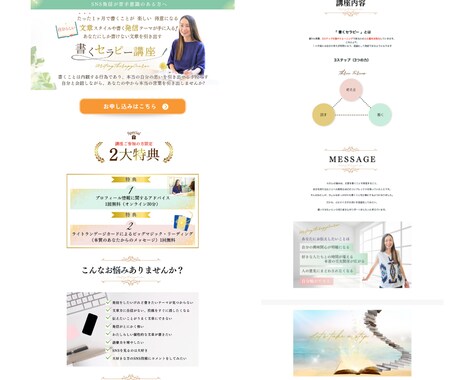 初心者でも安心ペライチのLPで成約率アップします 個性あふれるあなたのメッセージをセールスデザインとして作成 イメージ2