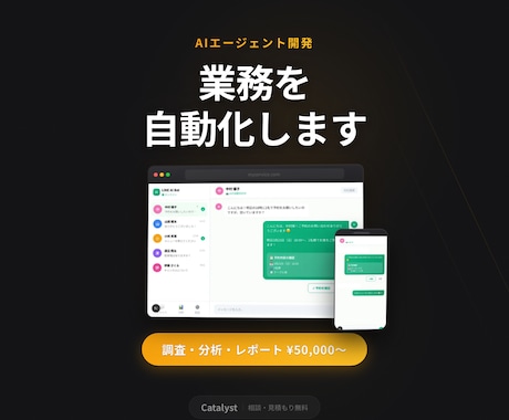 AIエージェントを開発・導入します Mastraで業務を自動化するAIを構築 イメージ1