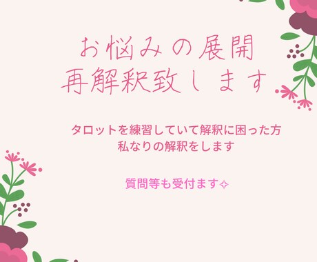 お悩みの展開を再解釈します 解釈に困った展開を私なりに再解釈致します☪︎ *. イメージ1