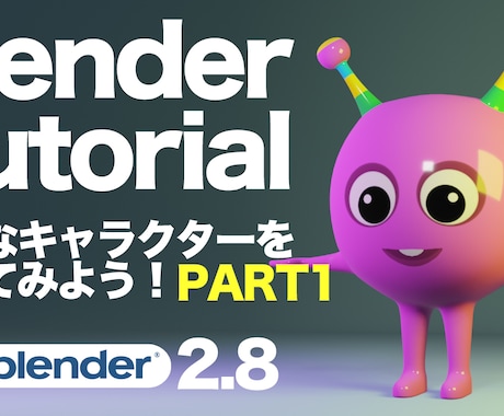 これであなたも3DCGクリエイターになれます 初心者でも大丈夫これであなたも3DCGクリエイター！ イメージ1