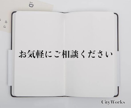 友達感覚で親密にお悩み、愚痴聞きます まだ22歳で人生経験は少ないですが、話を聞くのはうまいです！ イメージ1