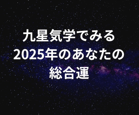 初出品を記念し限定セールします 銀座ママが潜在本質、悩み解消、相性診断、徹底分析 イメージ1