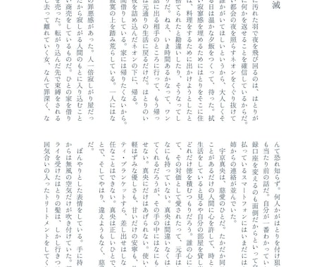あなたの物語を執筆します お困りでしたら、お気軽にご相談ください。 イメージ2