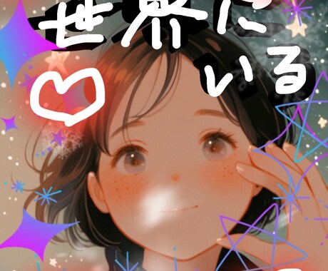 引き寄せ潜在意識を活用しながらお話を聞きます 叶える力はあります！願望を叶えましょう！ イメージ1