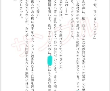 夢小説 オーダー 貴方の為だけに書きます NLBLGL全てOK◎何度でも修正◎お気軽にオーダー下さい！ イメージ2