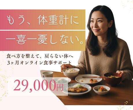 糖質制限から卒業する食事指導します 糖質制限に疲れた方の3ヶ月オンライン食事サポート イメージ1
