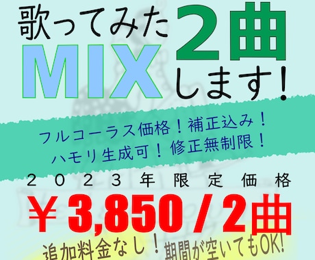 歌ってみたMIX承ります “一緒に作る”をテーマにアナタだけの音楽を提供します イメージ1