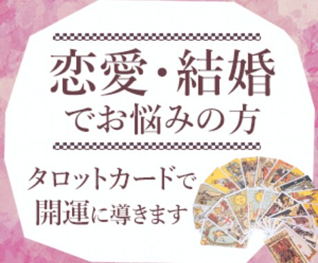 占い師の方必見！ココナラ出品サムネイル作成します お手頃価格で作ります。お気軽にご相談ください。 イメージ2