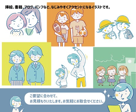 ふんわりかわいいシンプルイラスト描きます 親しみやすく使いやすいイラストを。商用可！ イメージ2