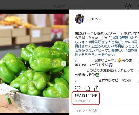 インスタグラムで宣伝できます お店の宣伝は、インスタグラムが一番効果的と言われております イメージ1