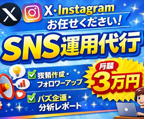 SNS運用代行や動画編集を格安で承ります バズる動画を格安でご提供！良い物を拡散しませんか？ イメージ2