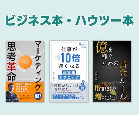 売れる電子書籍の表紙デザインを制作します 目を引く表紙デザインで電子書籍の売上UP！ イメージ2
