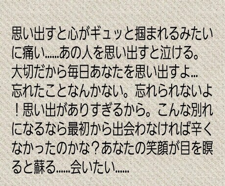 大事な人のお話お聞きします 大事な人を亡くした悲しい気持ちをお聞きします イメージ2
