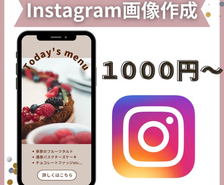 目に留まるInstagram投稿画像を作成します イメージ1