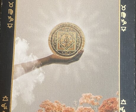 お悩みに応じて/アドバイスを3点お伝えします 願望達成のためのマインドセットをしてみませんか？♡ イメージ2