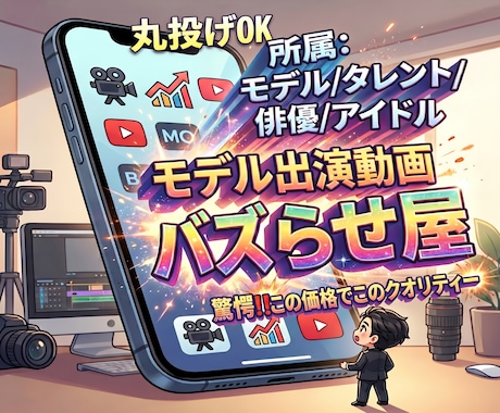 7億人が注目するモデルを活用した動画の依頼出来ます イメージ1