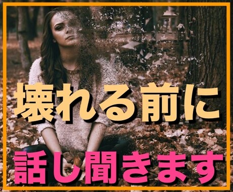 1人ぼっちの人。話し相手になります 孤独を感じている自分を責めちゃう人、電話待ってます！ イメージ2