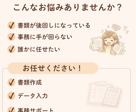 建設業の事務代行 手が回らない業務対応します 現場に集中できる環境をつくります イメージ2