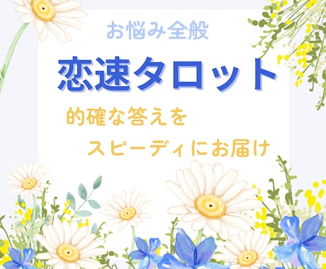 一問一答　スピーディ＆的確に回答します 詳細不要・抱えている悩みをサクッと聞けて刺さる イメージ1