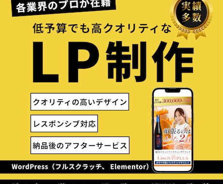 選ばれる世界観と導線で「売れる」LPを制作します ブランド×戦略設計！顧客から選ばれる成果直結型LP制作 イメージ1