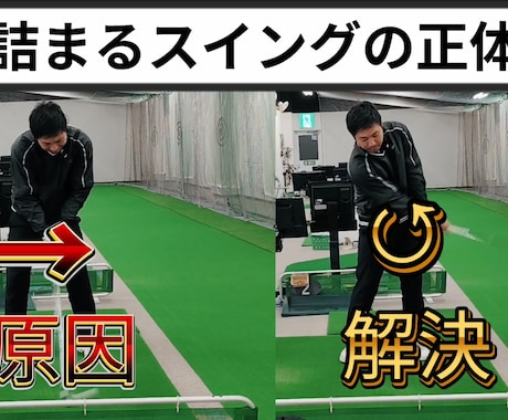 オンラインゴルフスクール開校します 月４回動画レッスンさせていただきます。 イメージ1
