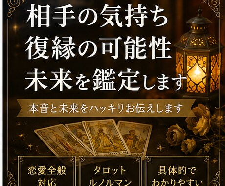 相手の気持ち・復縁の可能性・未来を鑑定します 良いことも悪いことも正直に伝えます イメージ2
