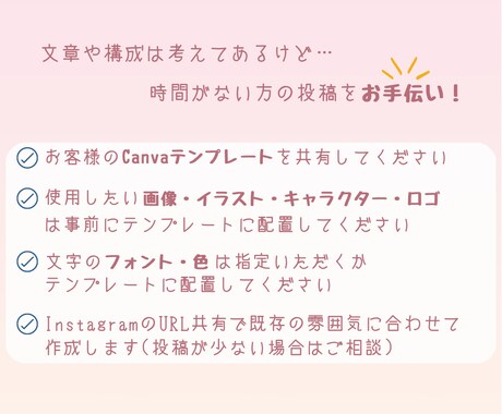 インスタのフィード投稿作成代行します テンプレート＆文章が決まってるけど時間がない方へ イメージ2